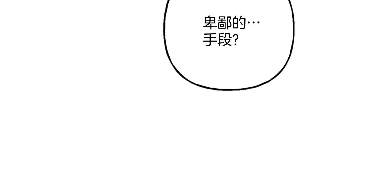 第15话 “卑鄙”手段 第72页