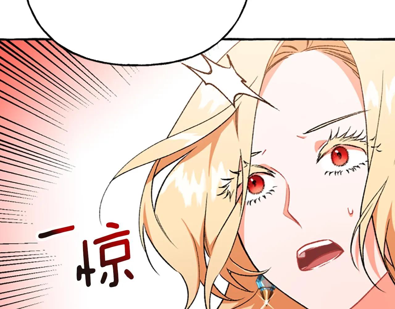 第15话 “卑鄙”手段 第76页