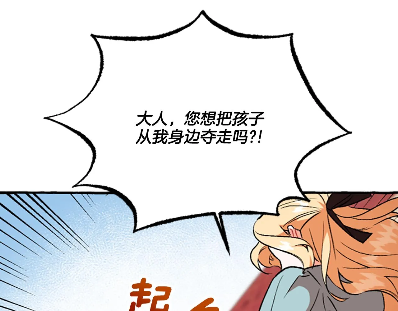 第15话 “卑鄙”手段 第83页
