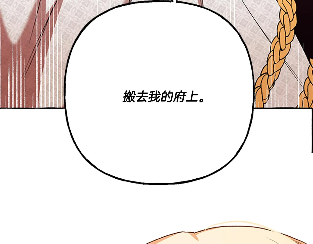 第15话 “卑鄙”手段 第91页