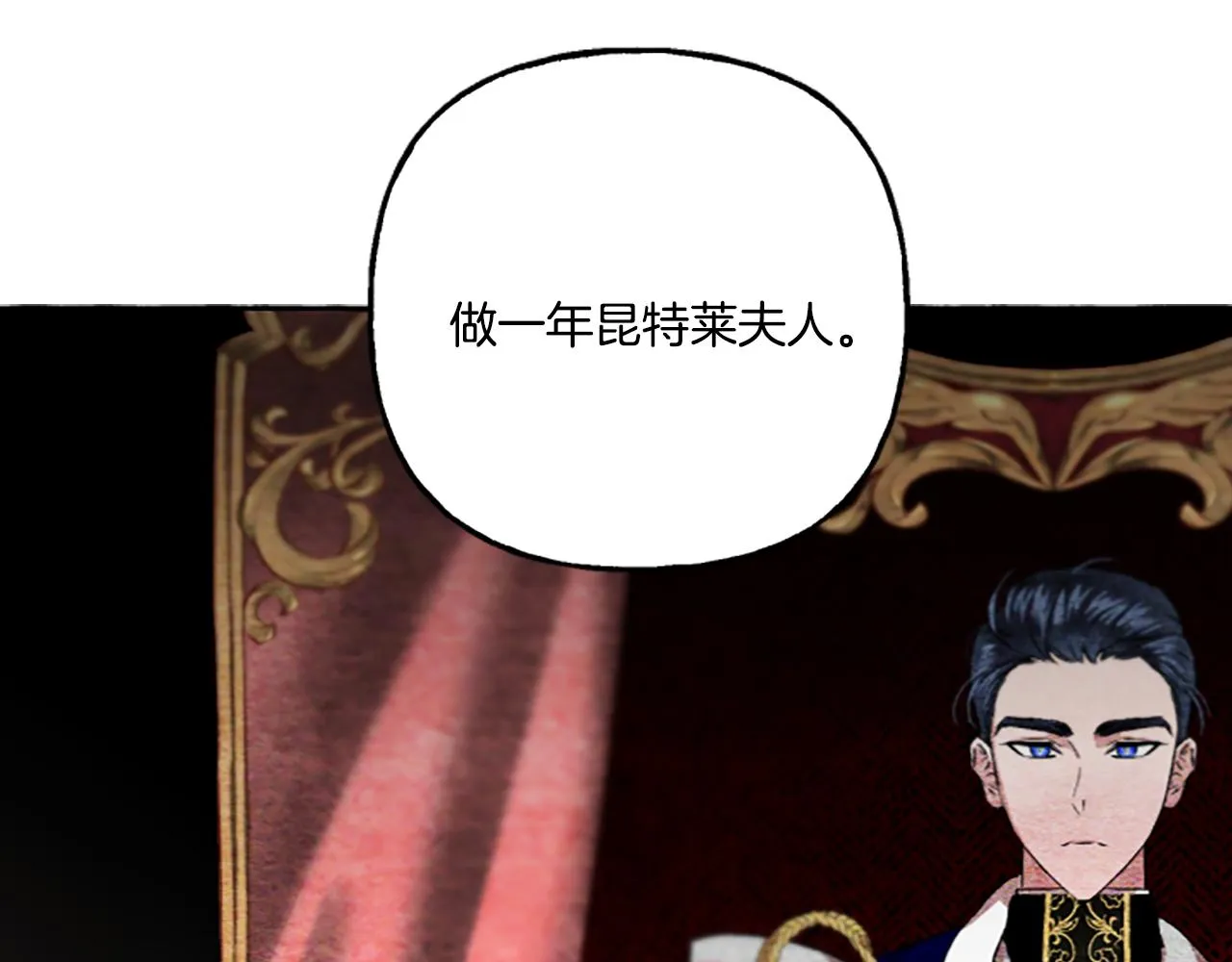 第15话 “卑鄙”手段 第127页