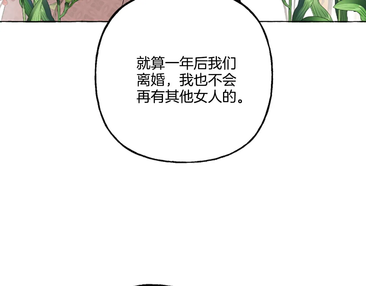 第15话 “卑鄙”手段 第144页