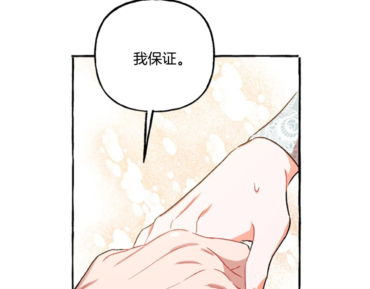 第15话 “卑鄙”手段 第145页