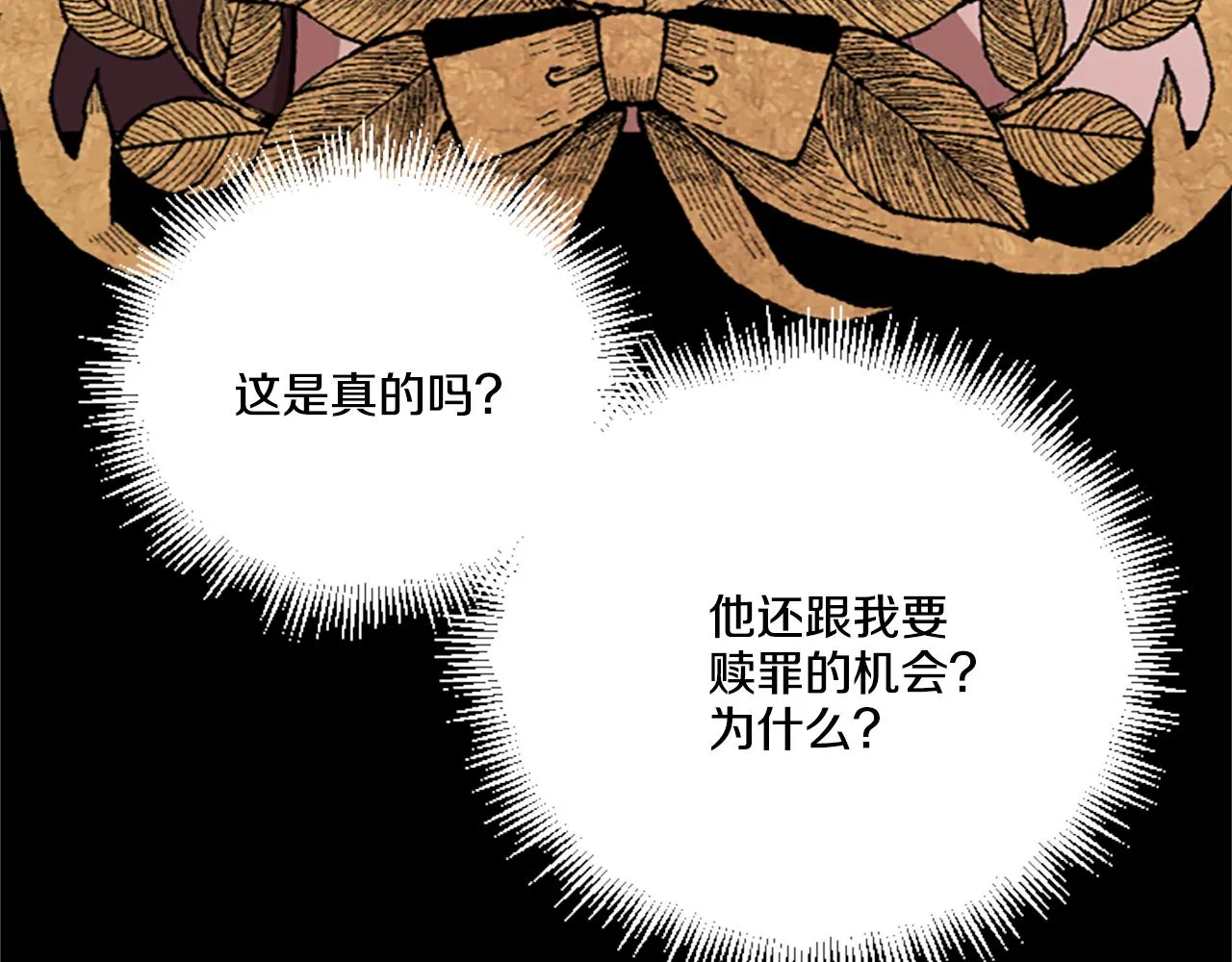 第15话 “卑鄙”手段 第154页