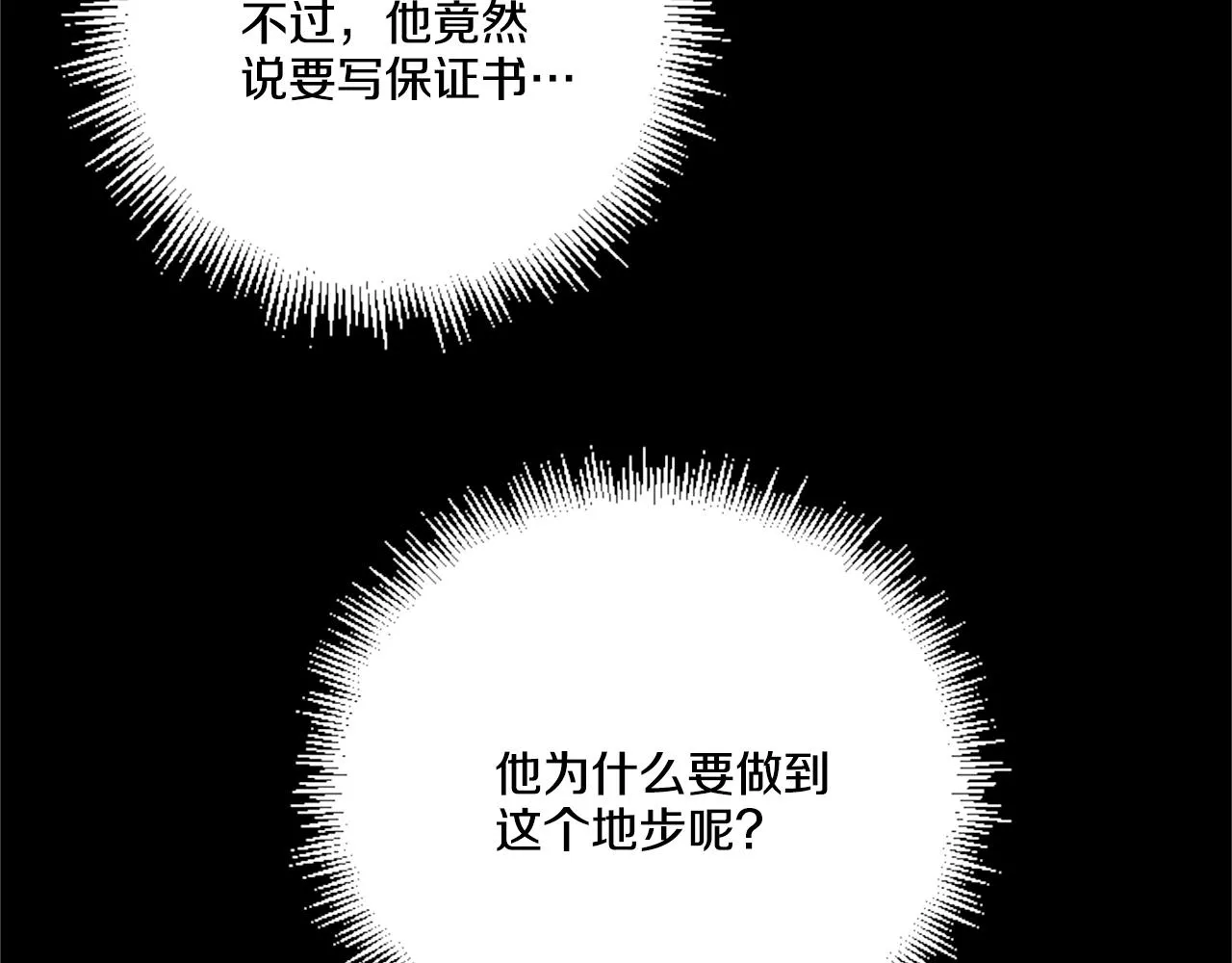 第15话 “卑鄙”手段 第157页