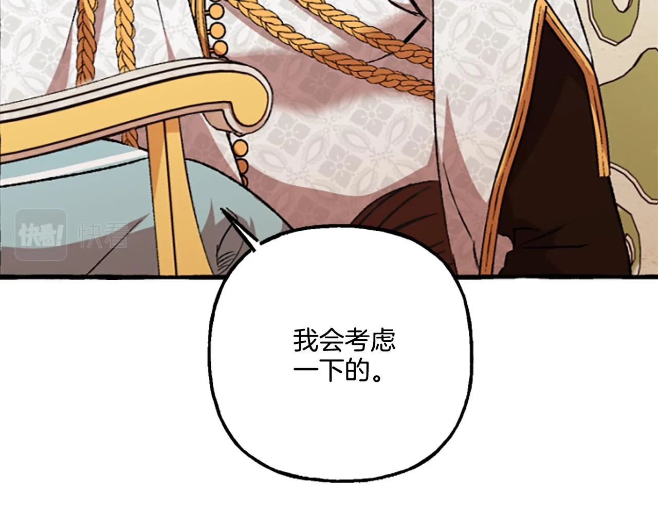 第15话 “卑鄙”手段 第165页