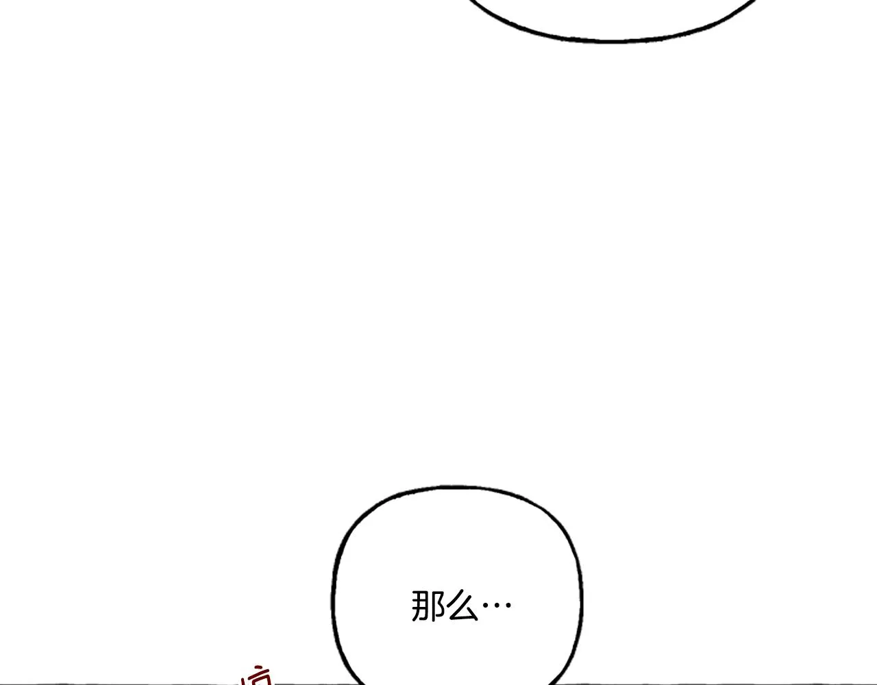 第15话 “卑鄙”手段 第174页