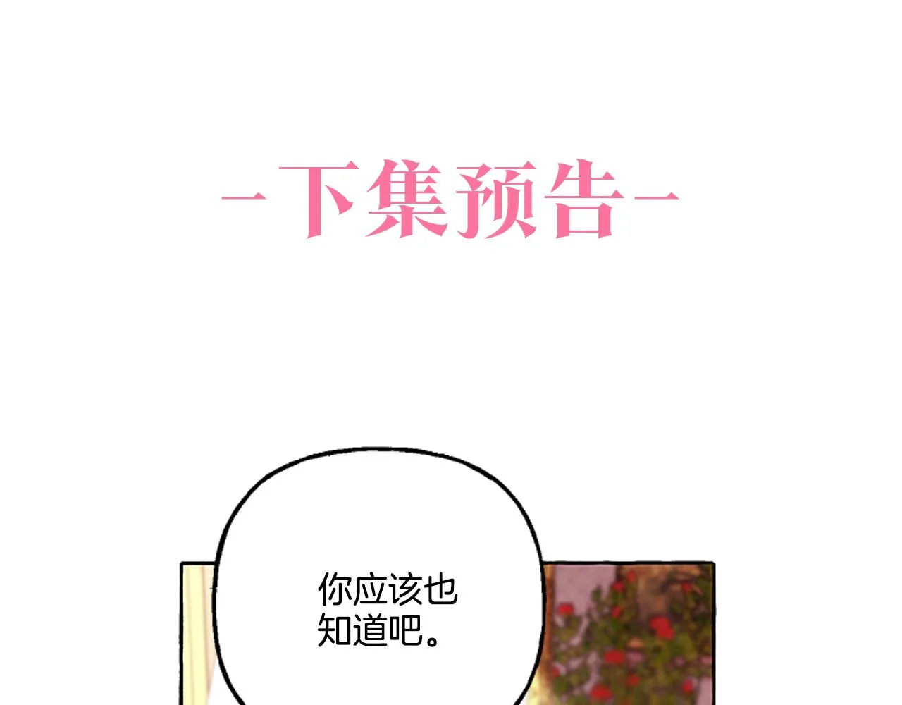 第15话 “卑鄙”手段 第187页