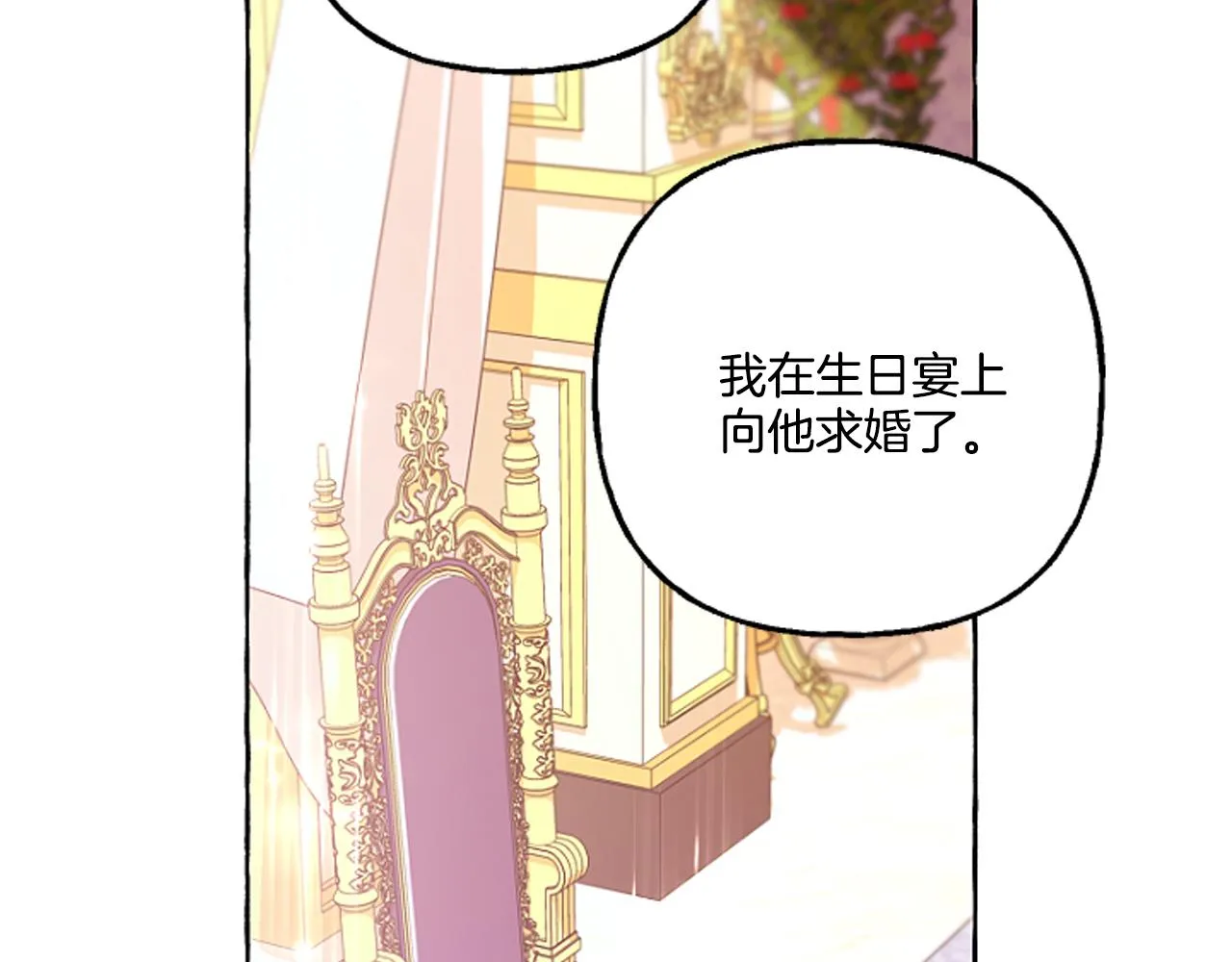 第15话 “卑鄙”手段 第188页