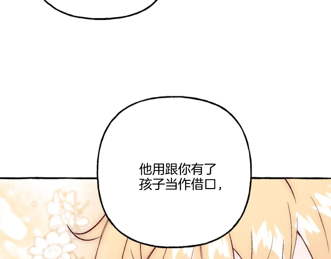 第15话 “卑鄙”手段 第190页