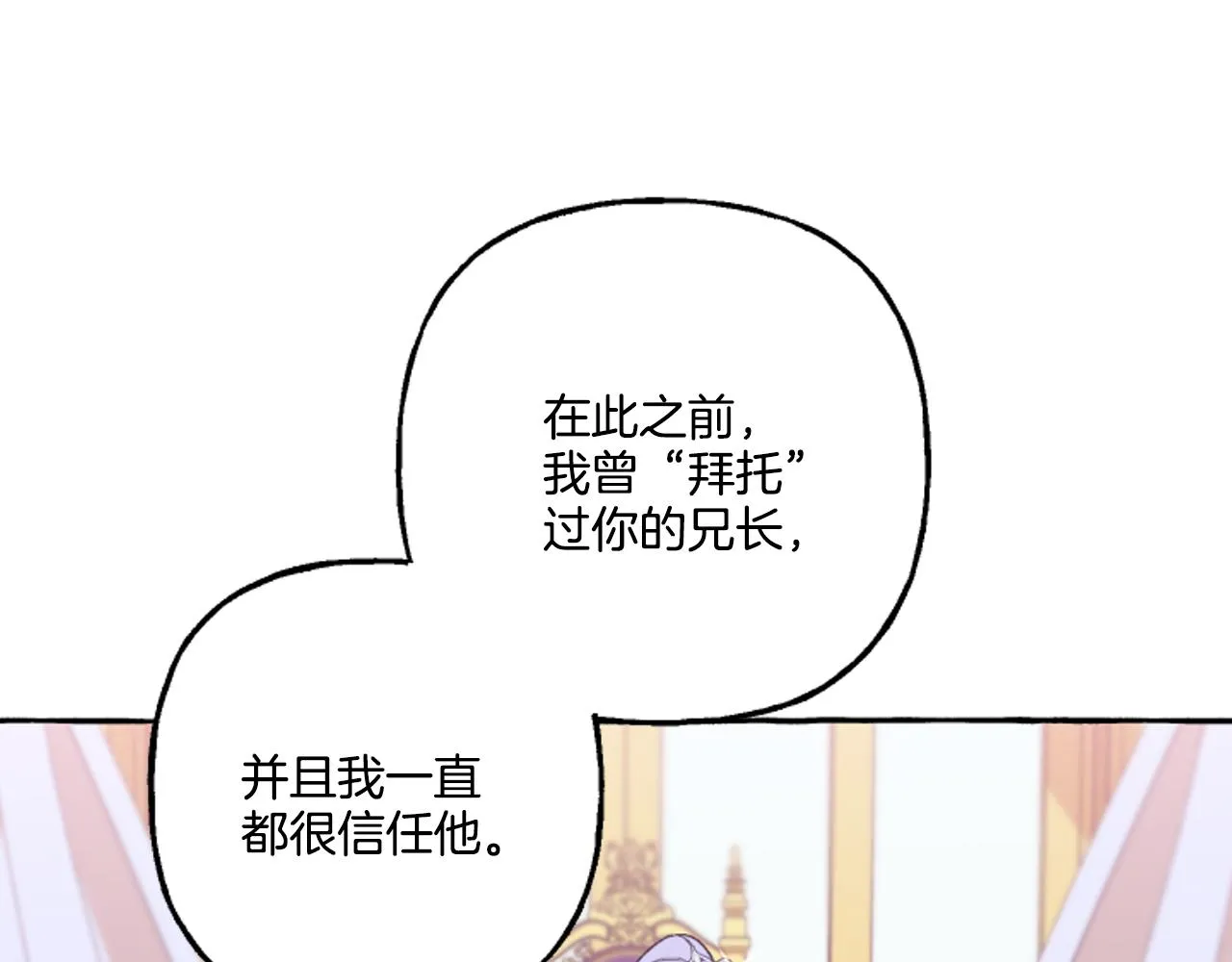 第15话 “卑鄙”手段 第192页