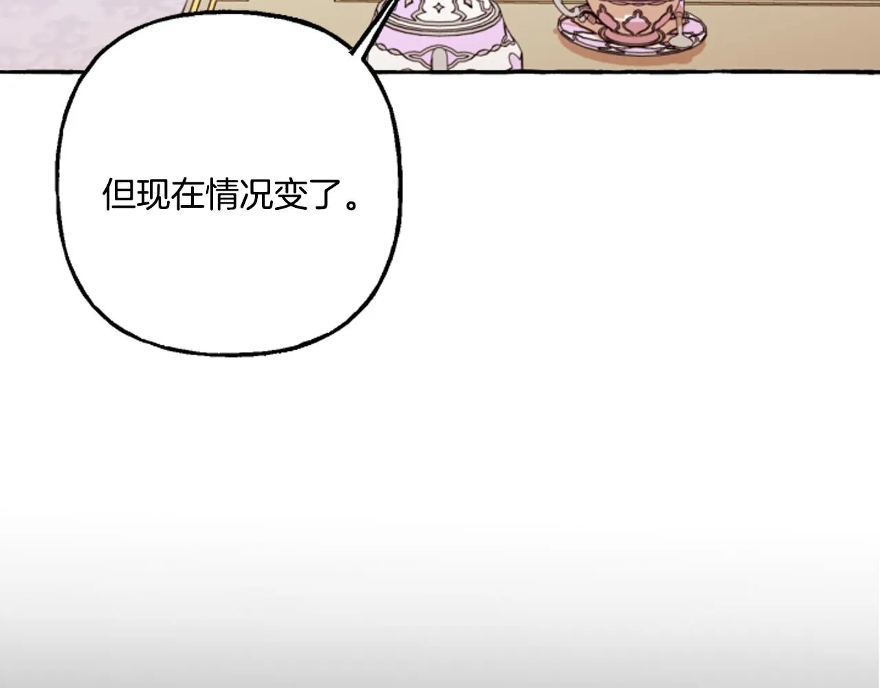 第15话 “卑鄙”手段 第194页