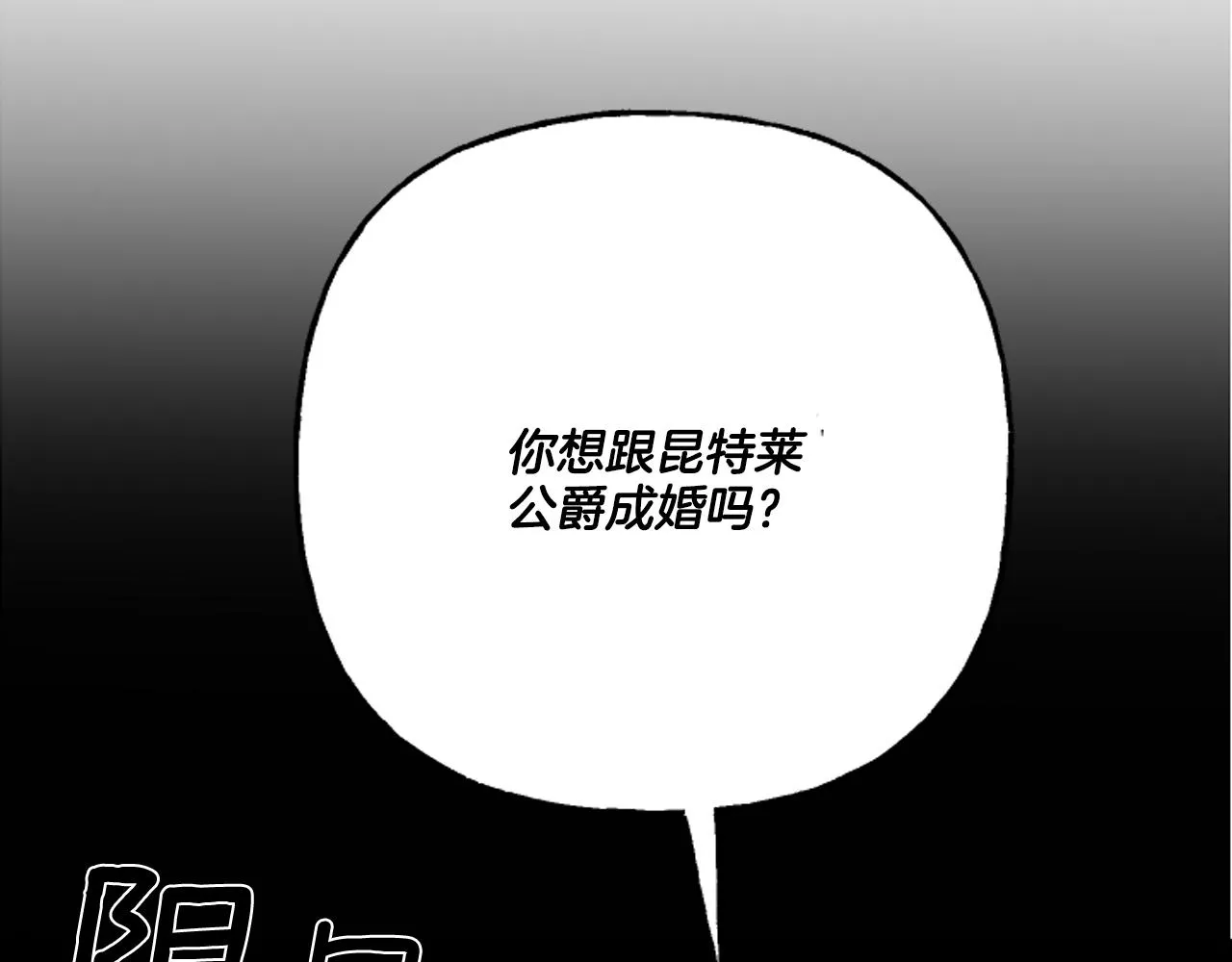第15话 “卑鄙”手段 第195页
