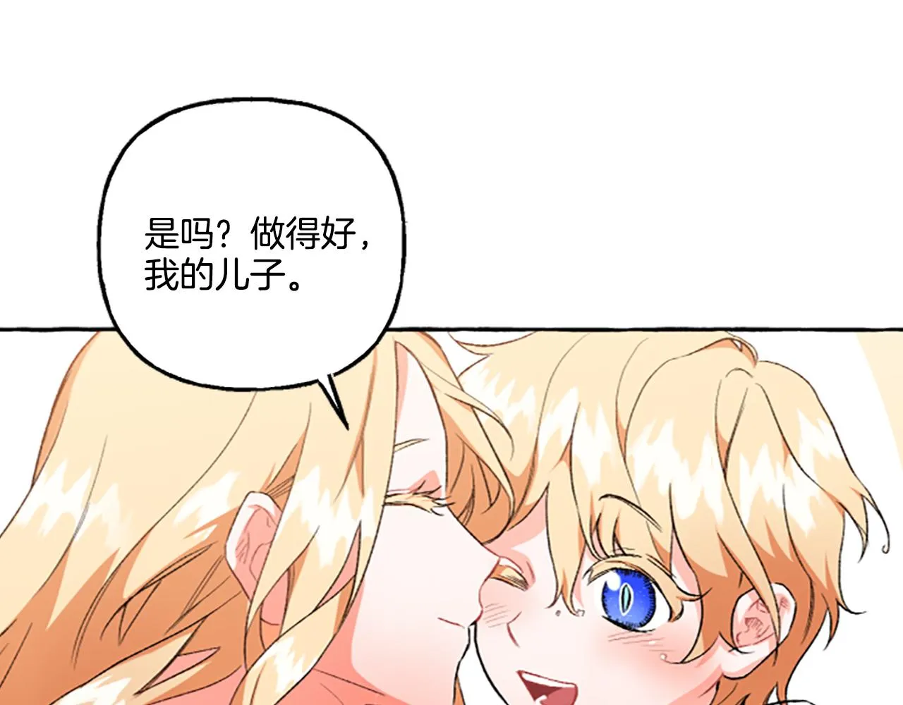 第14话 花边新闻 第19页