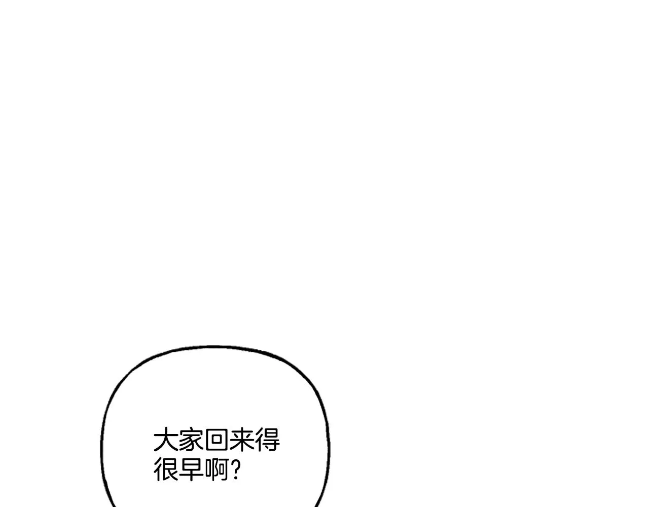 第14话 花边新闻 第87页