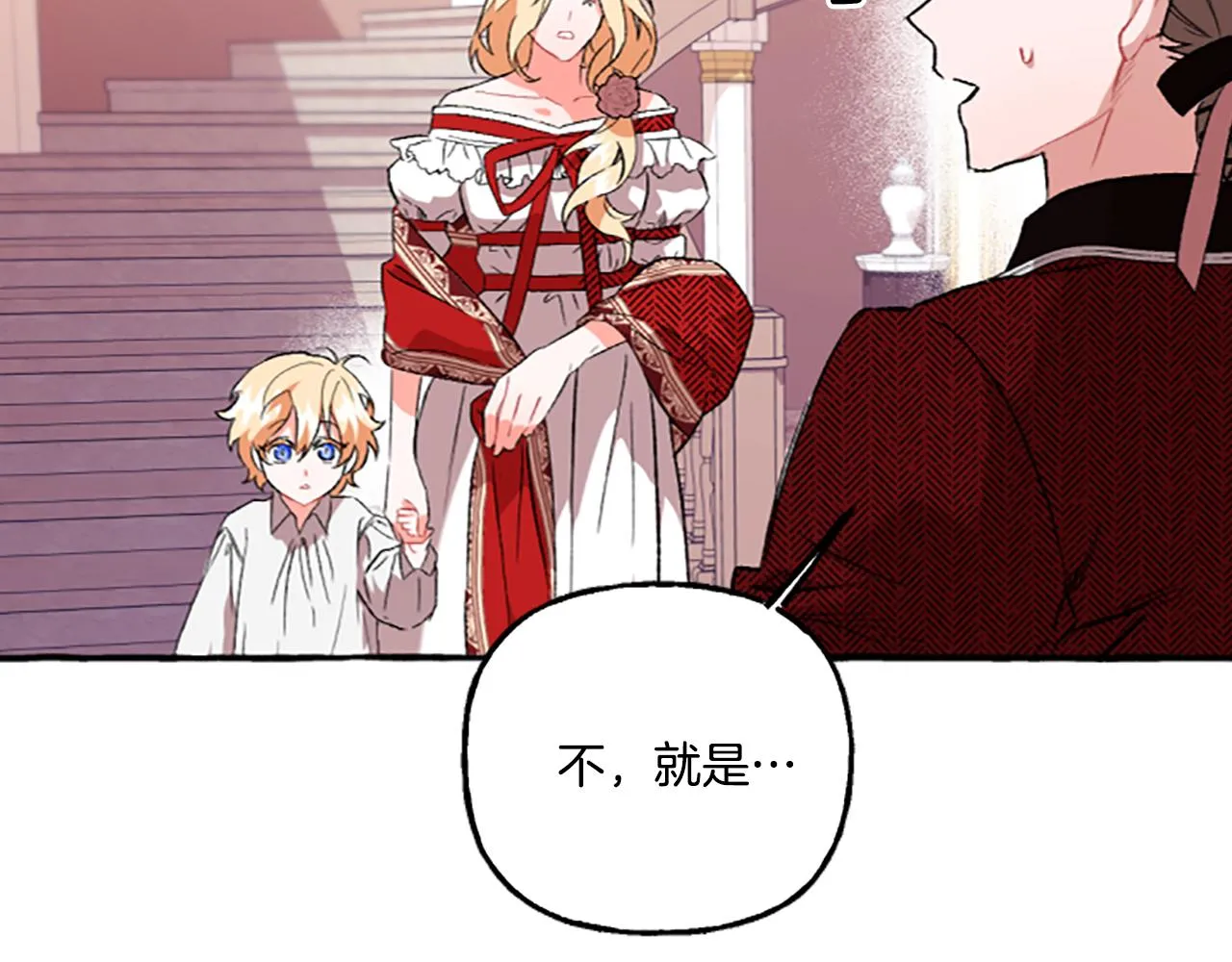 第14话 花边新闻 第91页