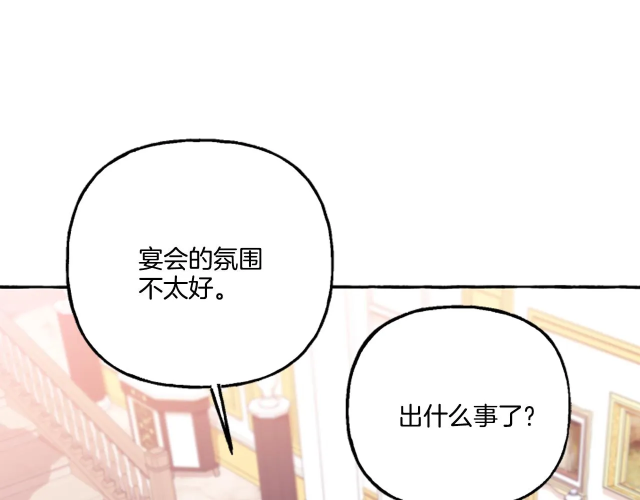 第14话 花边新闻 第92页
