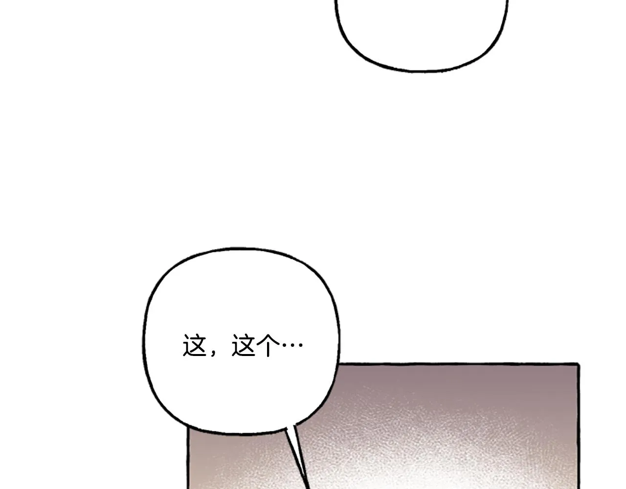 第14话 花边新闻 第94页