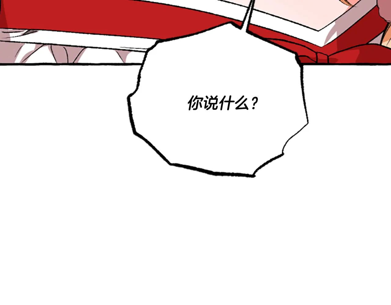 第14话 花边新闻 第105页