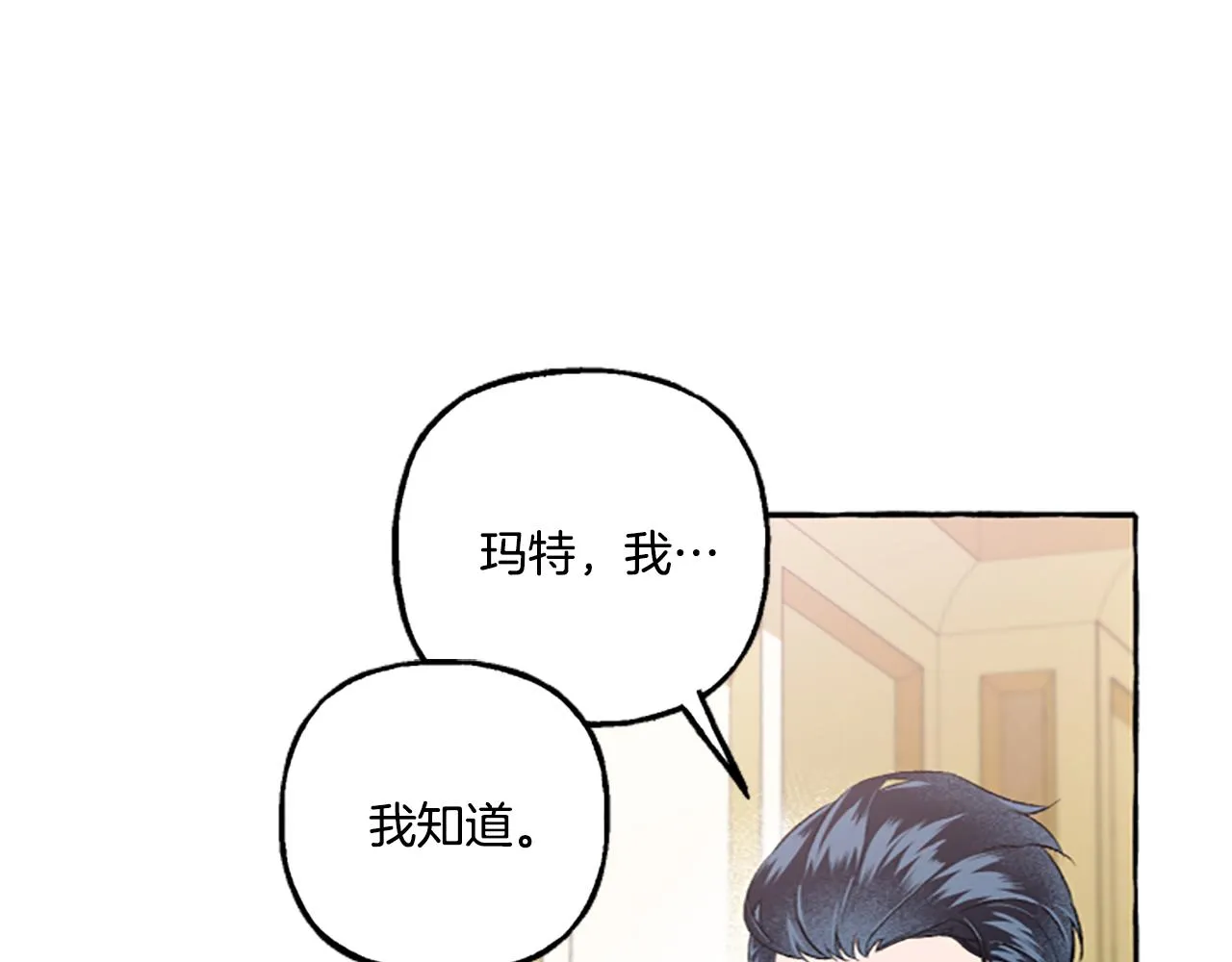 第14话 花边新闻 第158页