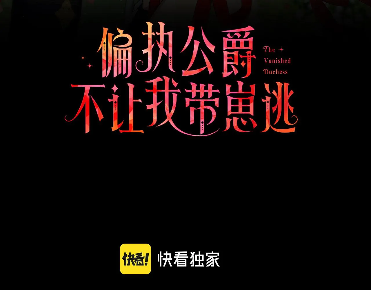 第13话 恕难从命 第3页