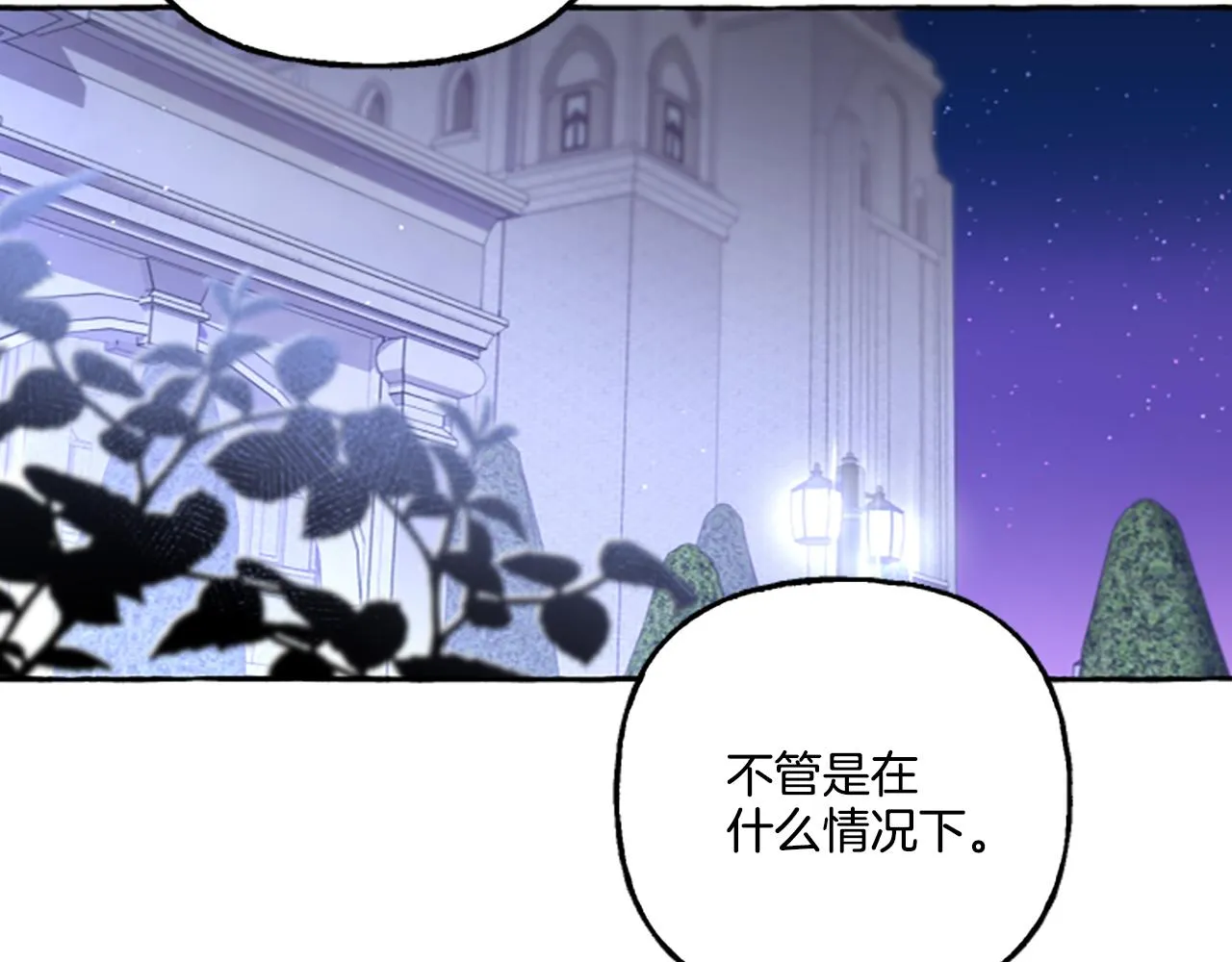 第13话 恕难从命 第115页