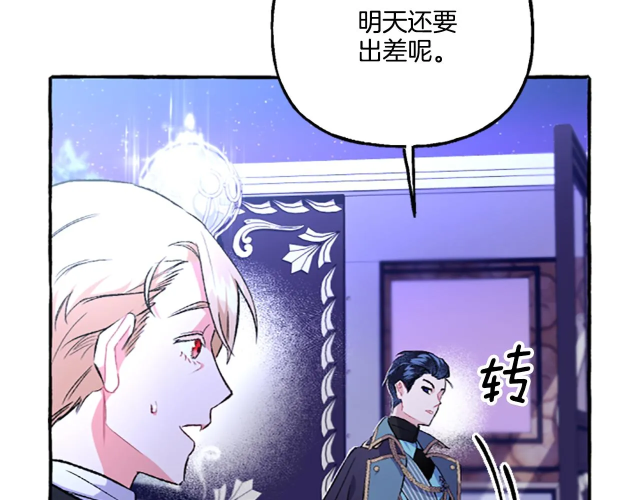 第13话 恕难从命 第124页
