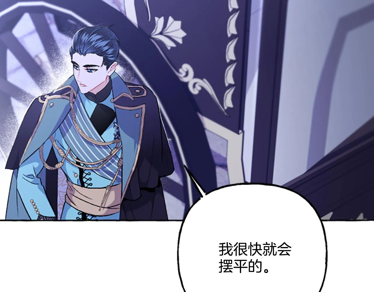 第13话 恕难从命 第127页