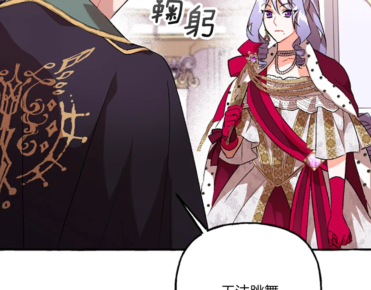 第12话 公开求婚 第109页