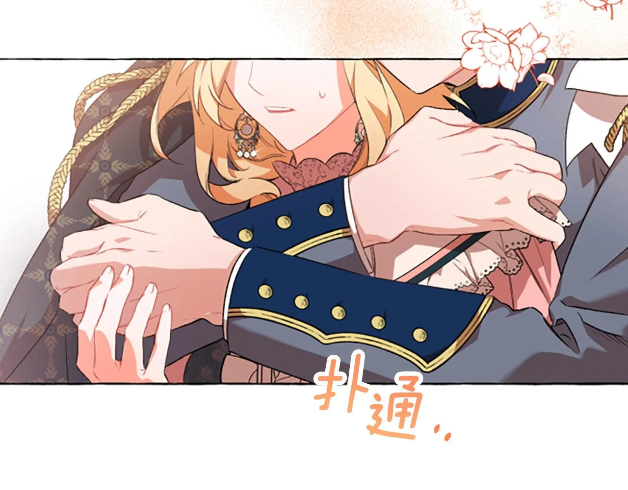 第11话 你还爱他吗？ 第8页