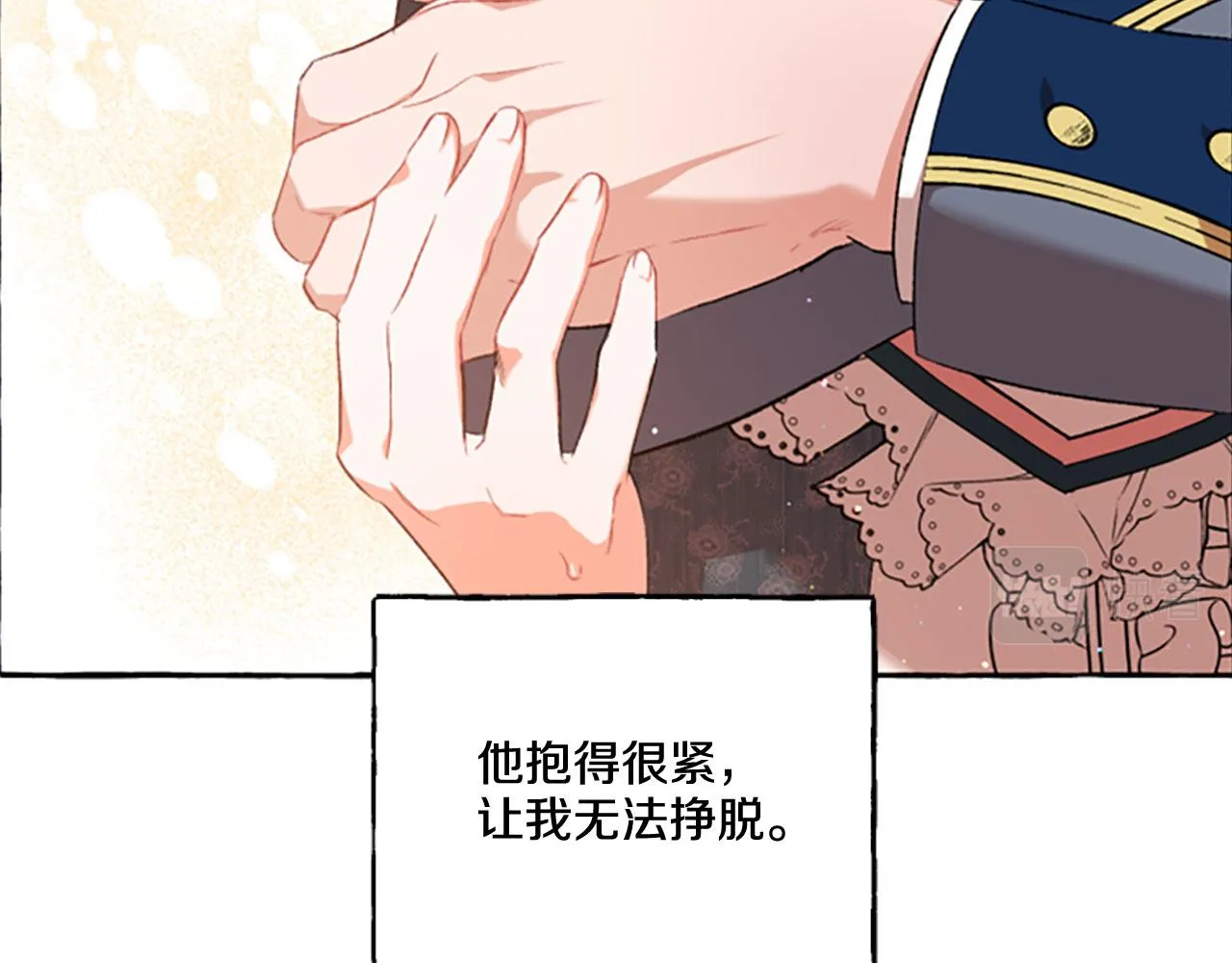 第11话 你还爱他吗？ 第13页