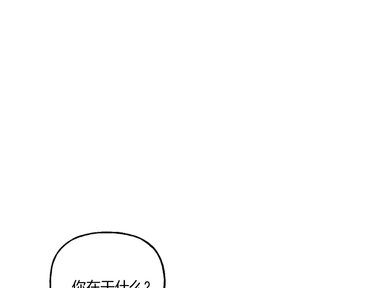 第11话 你还爱他吗？ 第26页
