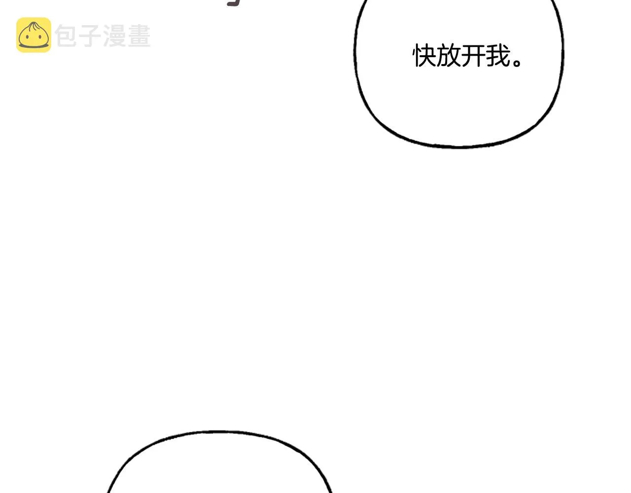 第11话 你还爱他吗？ 第28页