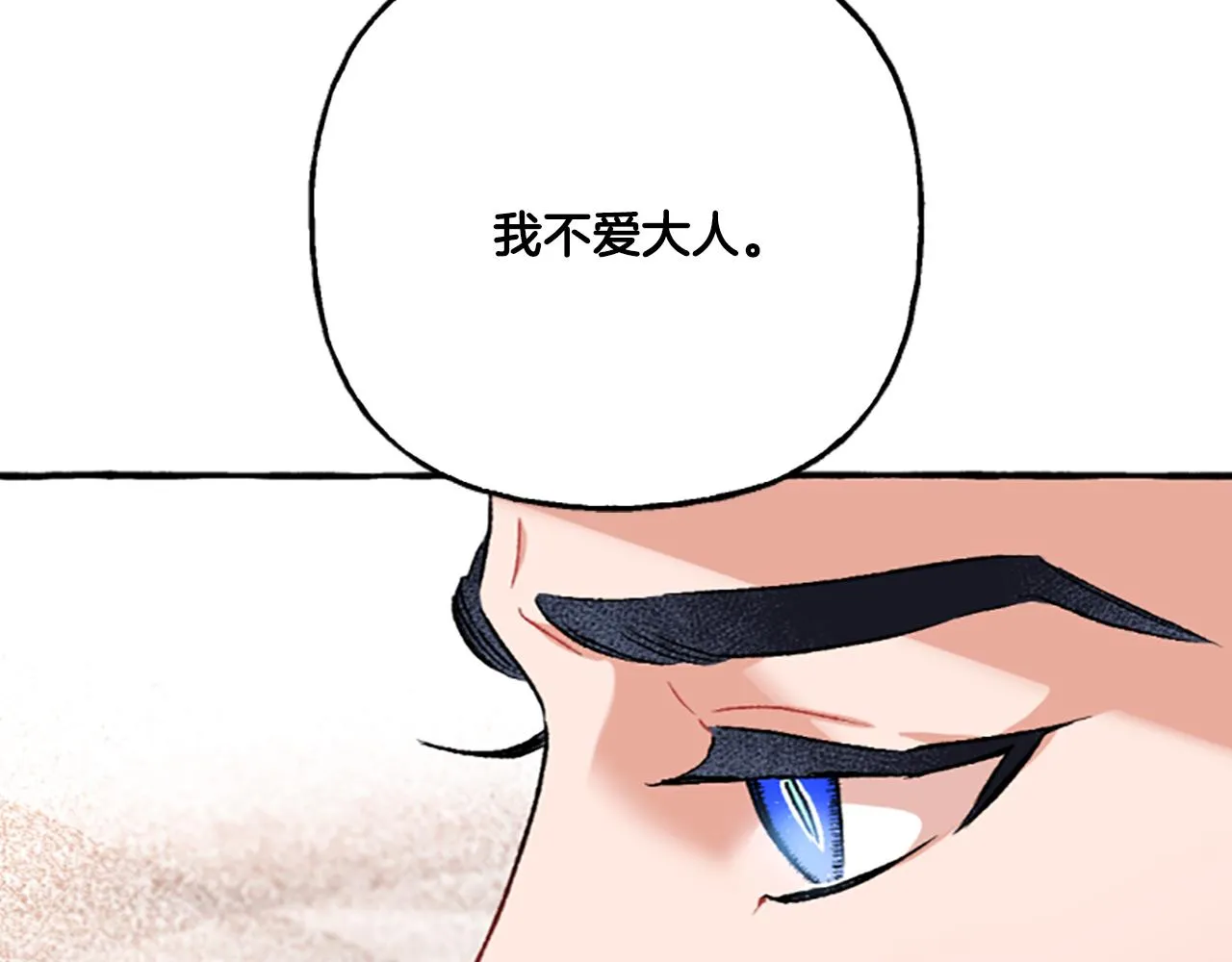 第11话 你还爱他吗？ 第44页