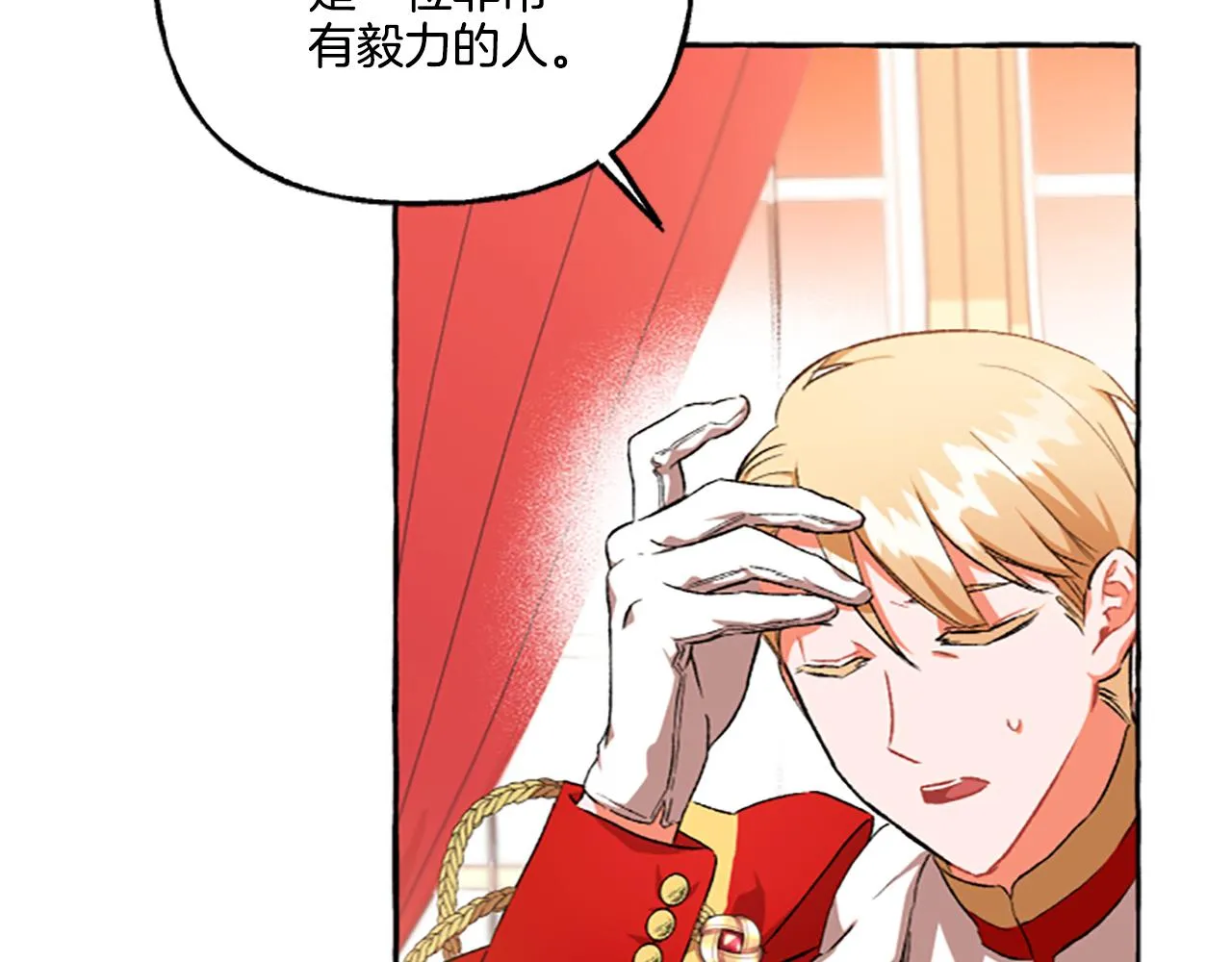 第11话 你还爱他吗？ 第78页