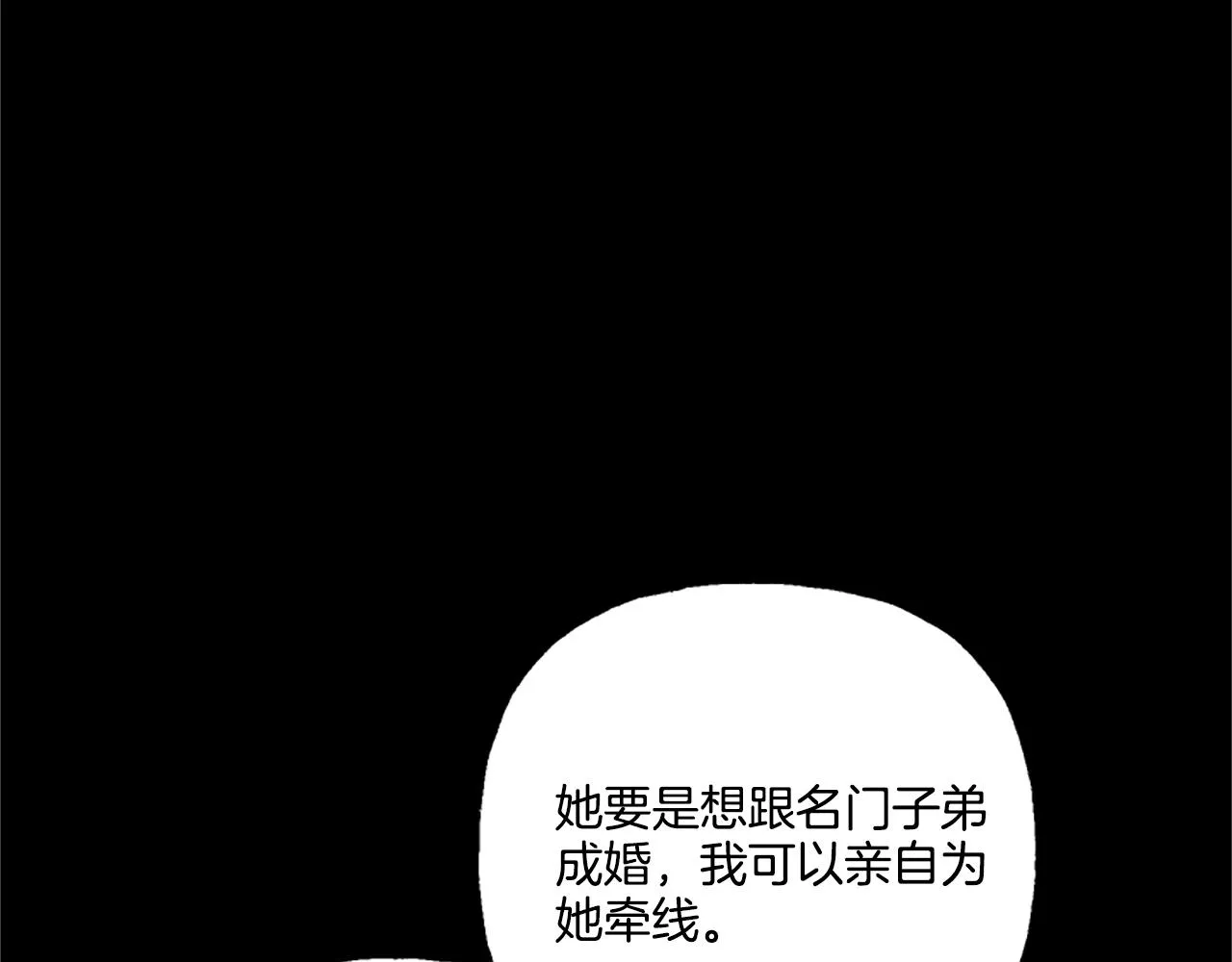 第11话 你还爱他吗？ 第108页