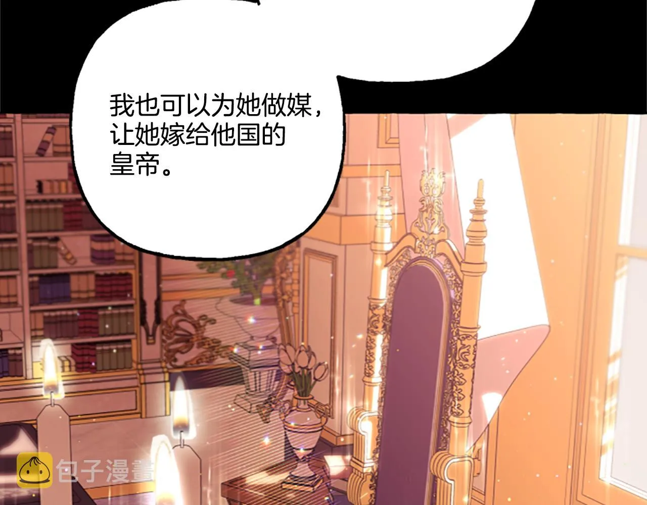 第11话 你还爱他吗？ 第109页