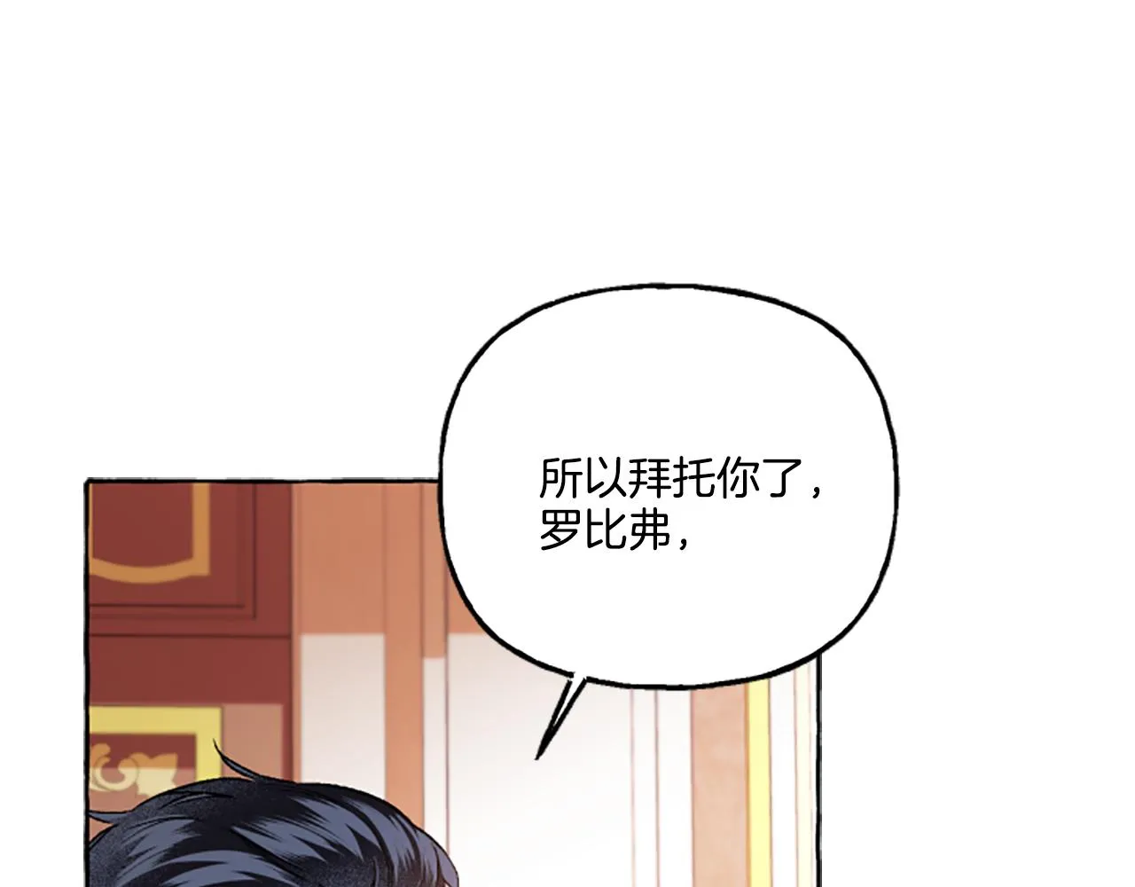 第11话 你还爱他吗？ 第139页