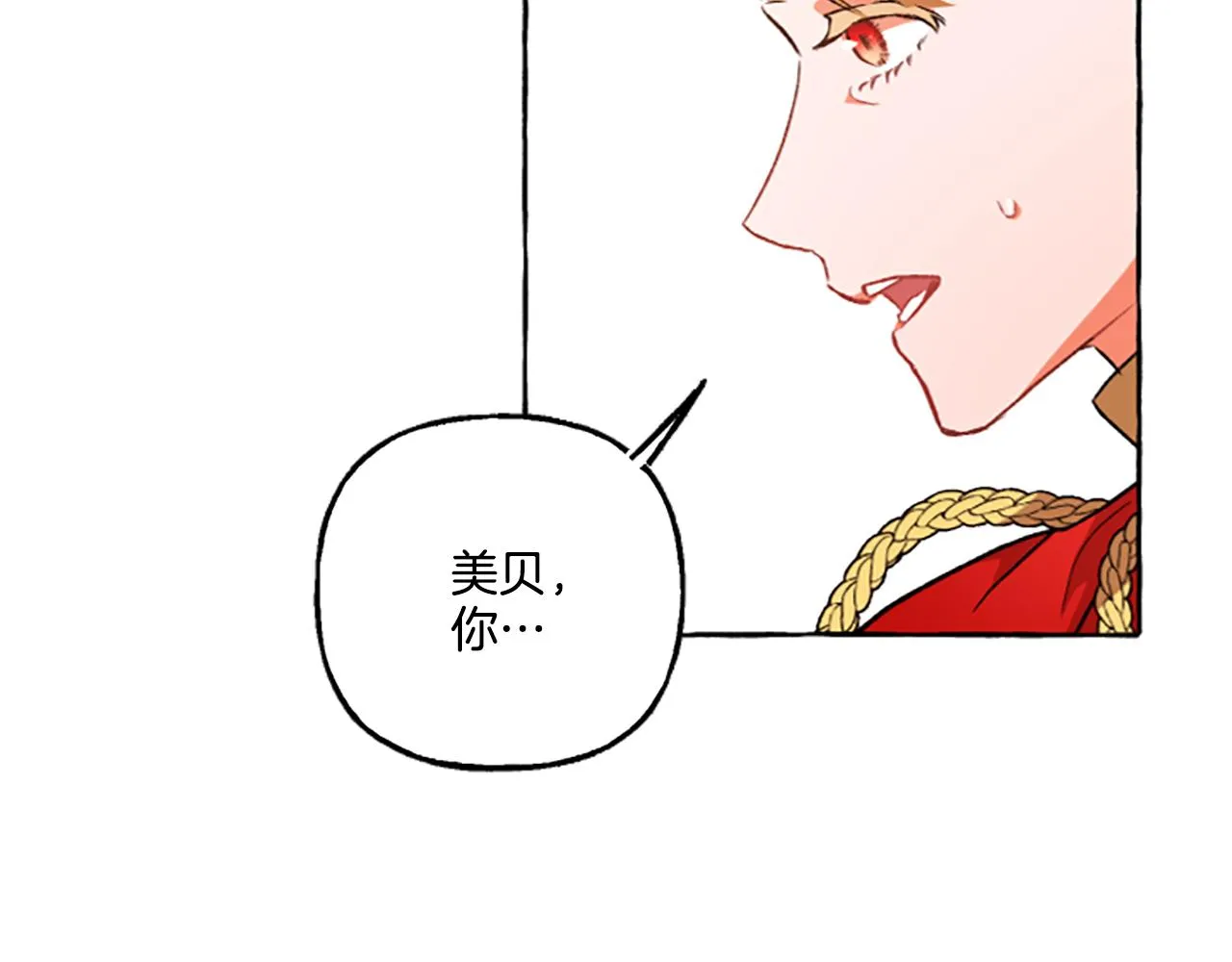 第11话 你还爱他吗？ 第171页