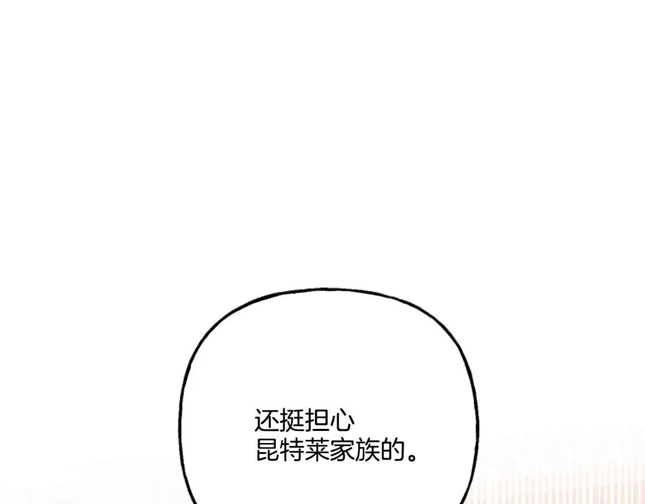 第11话 你还爱他吗？ 第172页