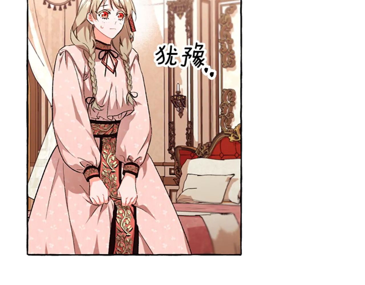 第10话 最好的安排 第35页