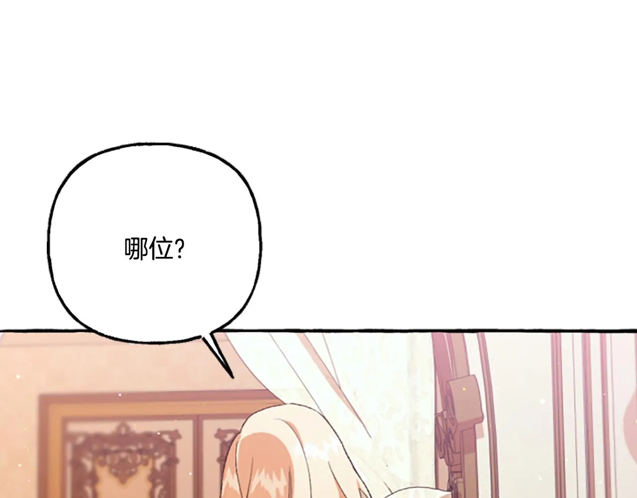 第10话 最好的安排 第55页