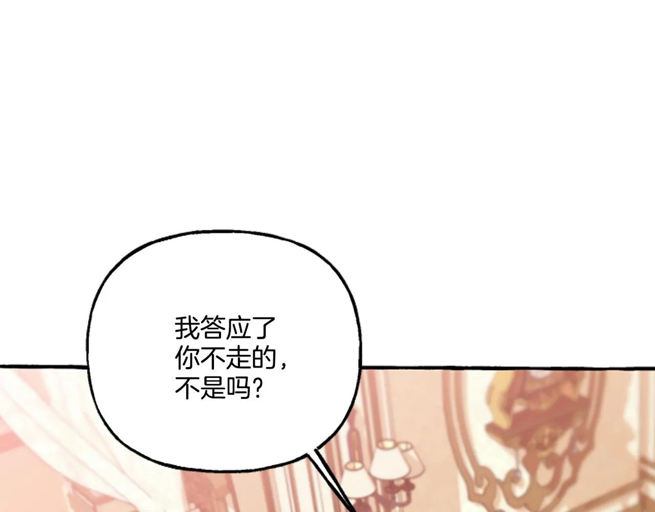 第10话 最好的安排 第78页