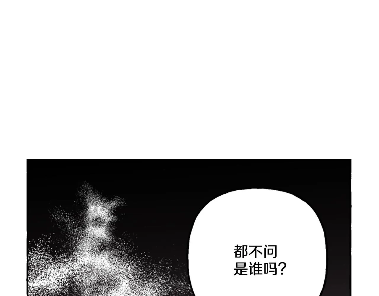 第8话 物色国婿 第118页