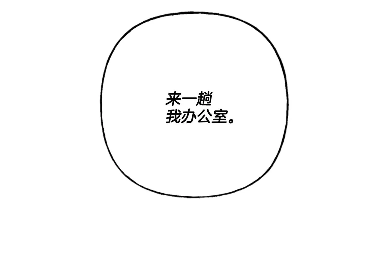 第8话 物色国婿 第125页