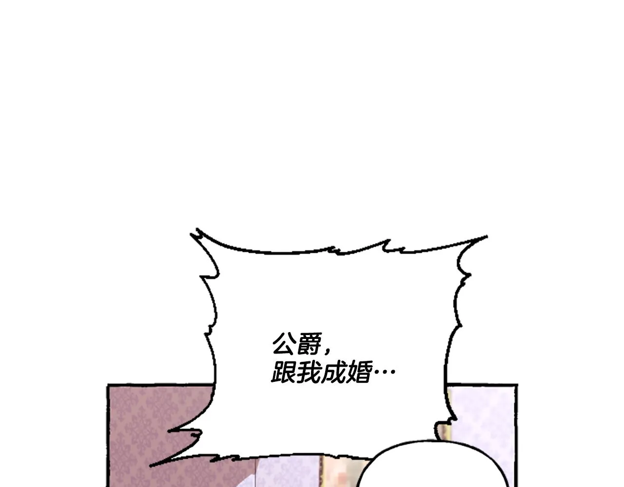 第8话 物色国婿 第159页