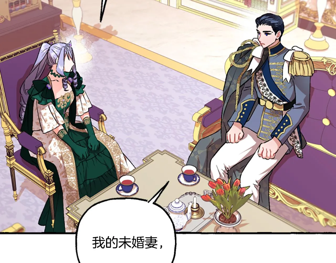 第8话 物色国婿 第167页