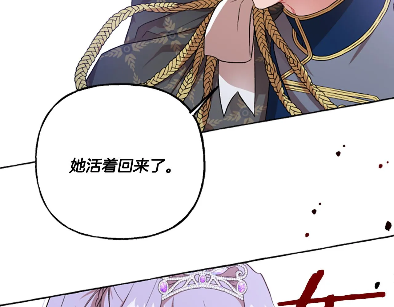 第8话 物色国婿 第170页