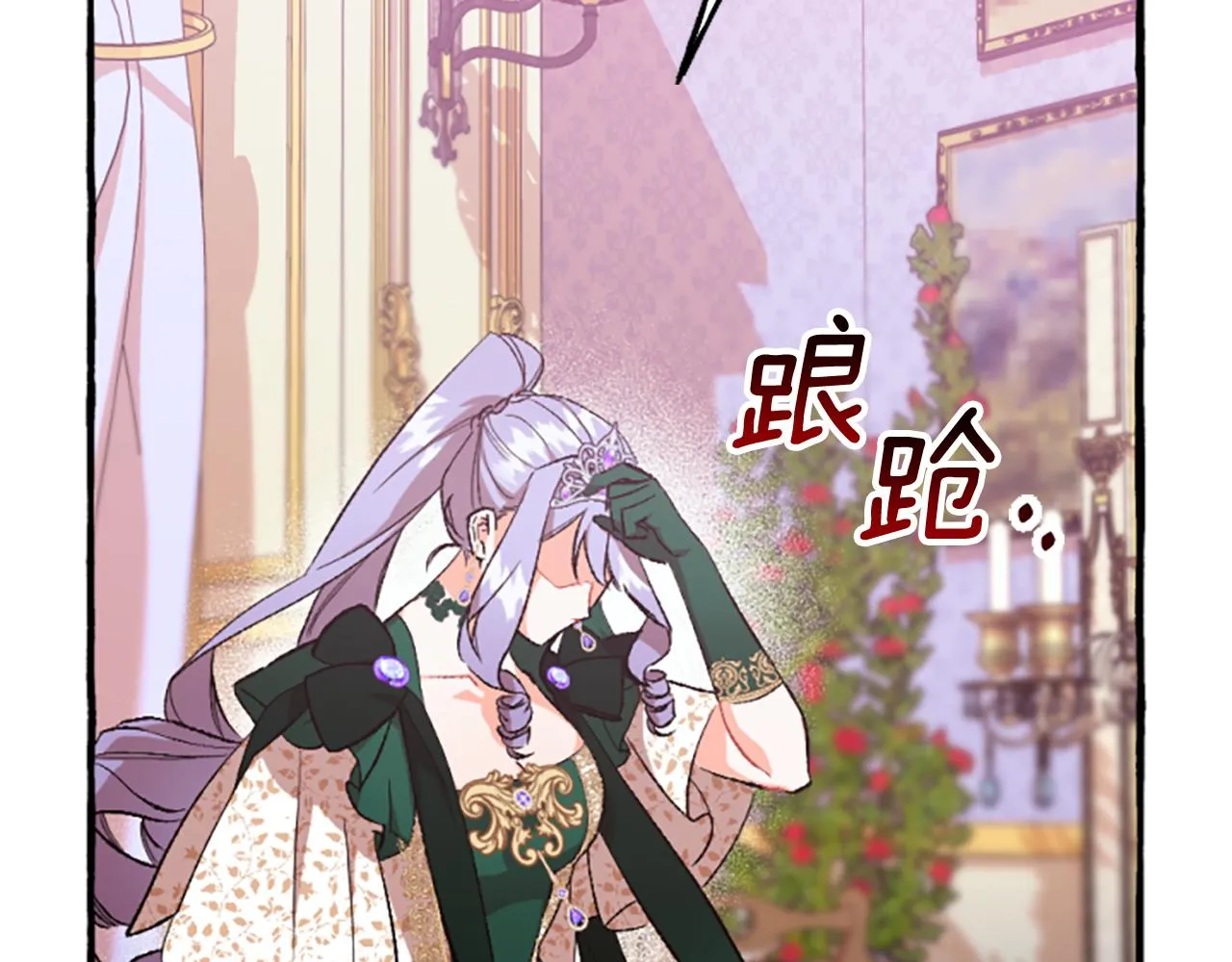 第8话 物色国婿 第182页