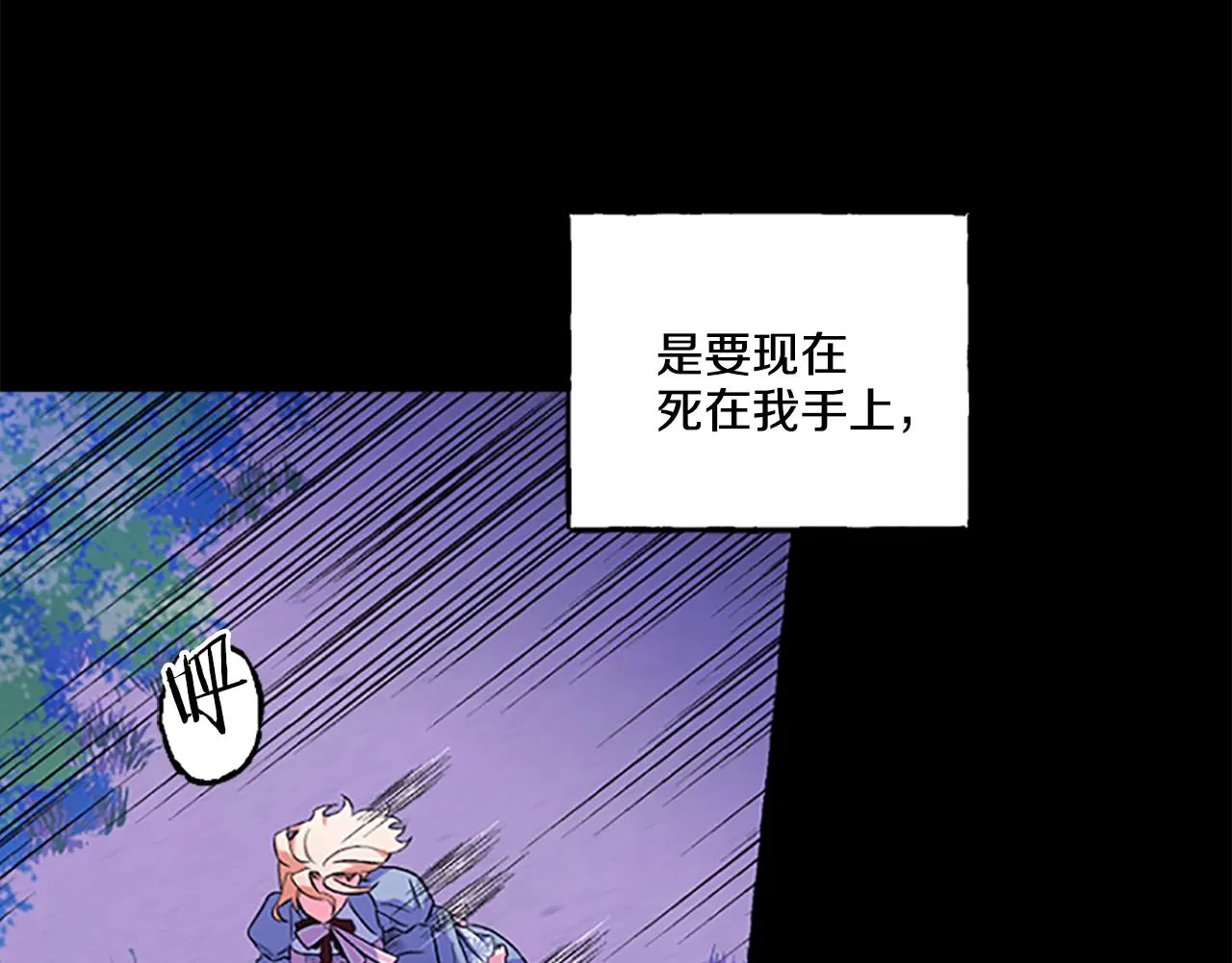 第7话 女王驾到 第5页